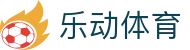乐动体育 - 中国官方主页 - 官方安全合规通道